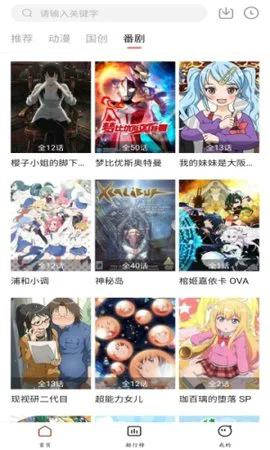 51动漫终身VIP版