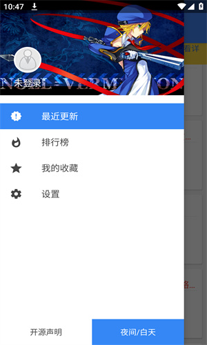 wenku8轻小说文库app