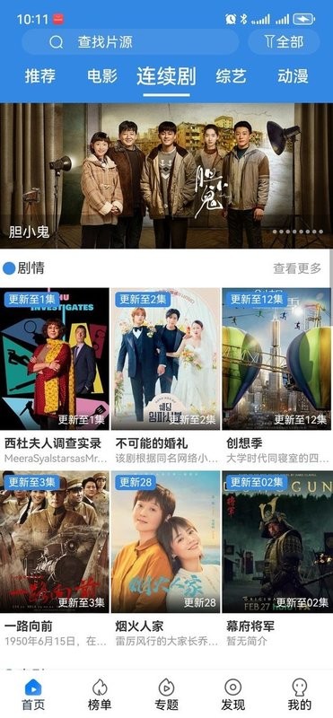 天天视频追剧软件