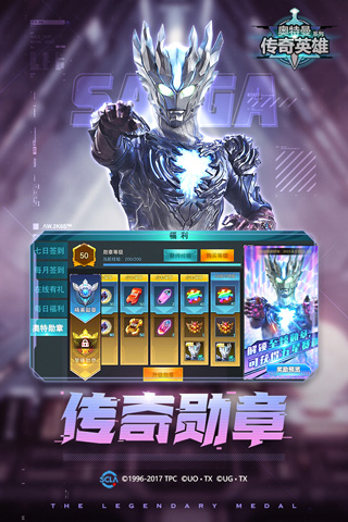 奥特曼传奇英雄2026内购版