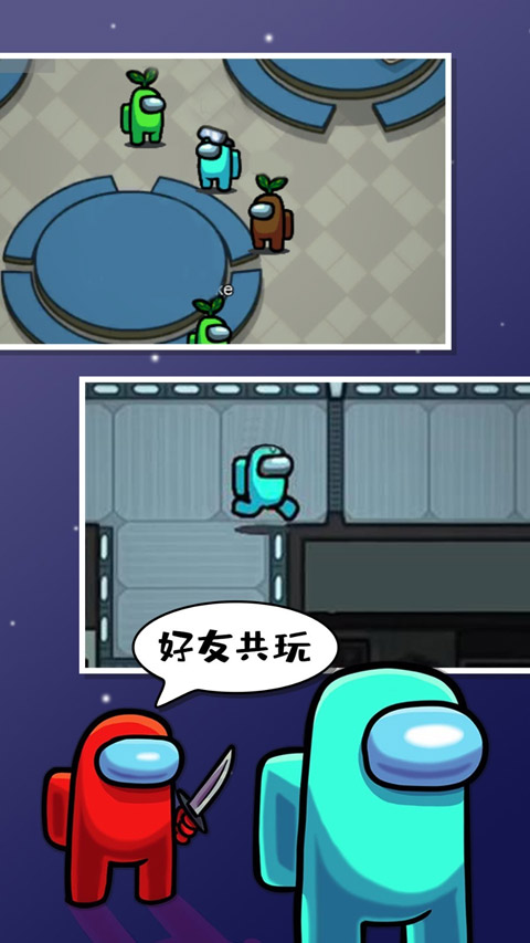 在我们之间汉化版最新版