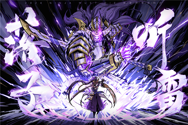 忍者必须死3内置菜单版无限勾玉