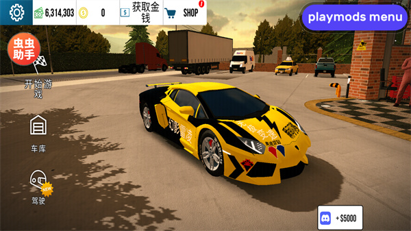 手动挡停车场中文版最新版