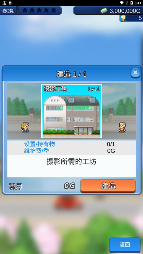 电影工坊物语中文版1.3.9