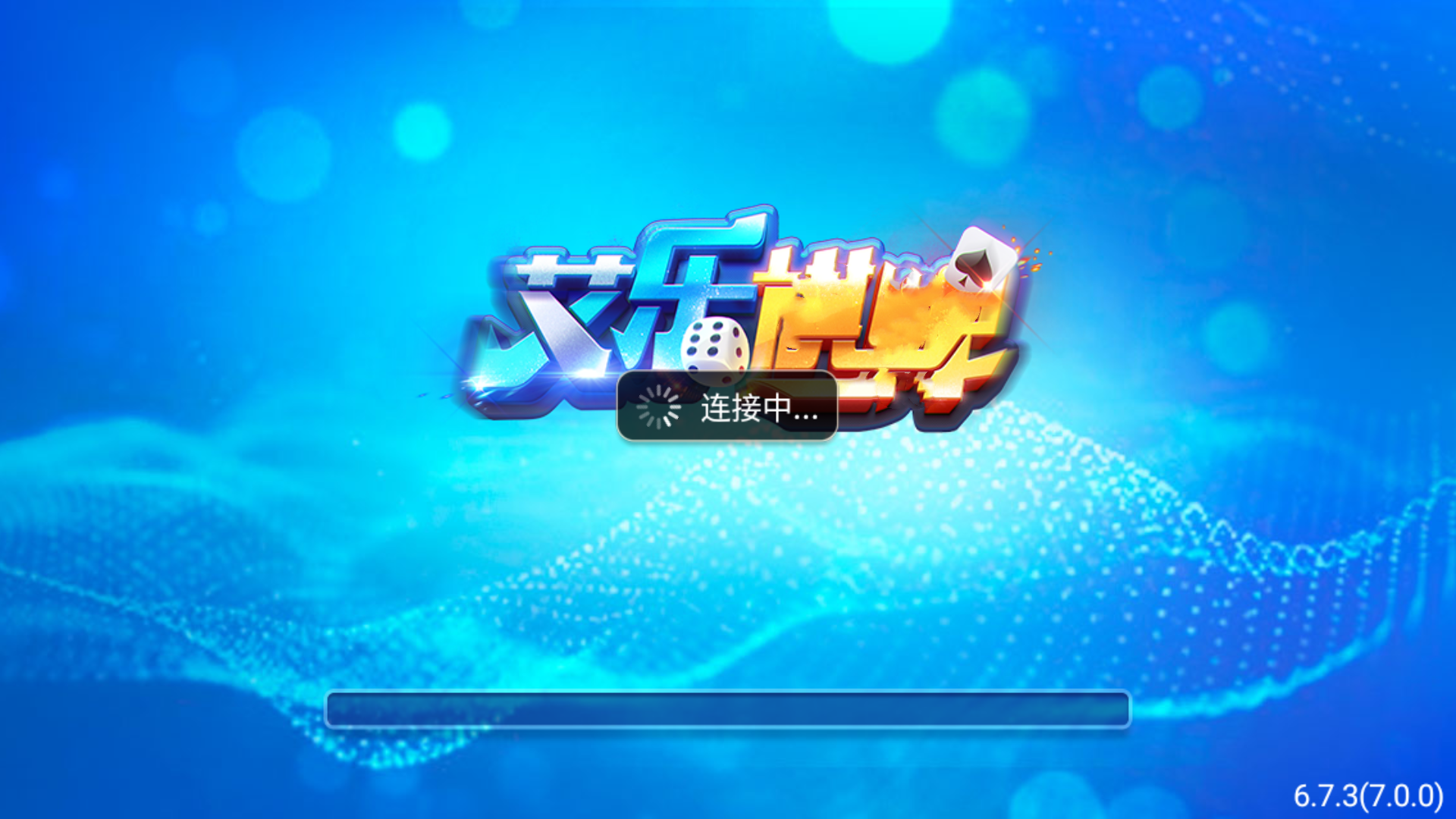 艾乐app最新版