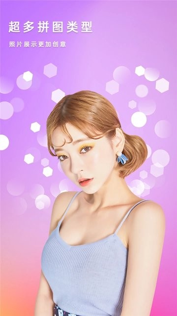 美容相机免费版