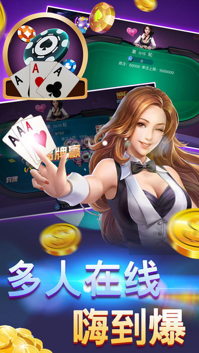 全民拼三张免费