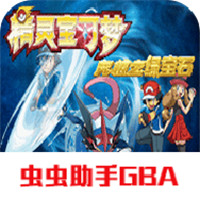 口袋妖怪究极绿宝石下载中文版