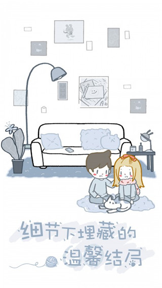 拣爱游戏手机版