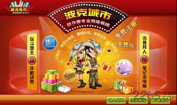 波克城市大厅旧版