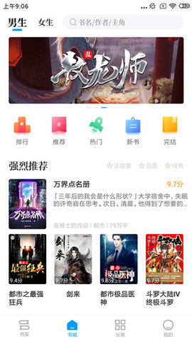 笔趣屋小说app2026