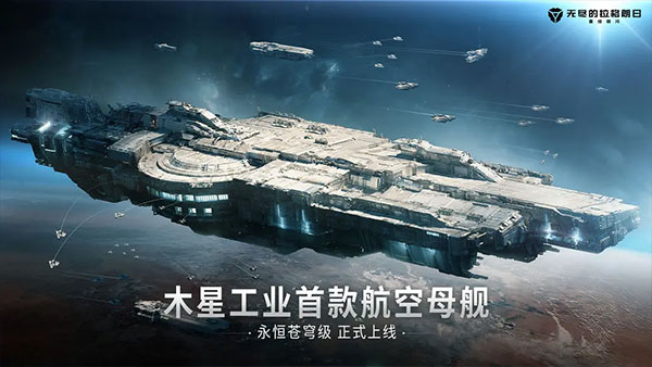 无尽的拉格朗日2026最新版本