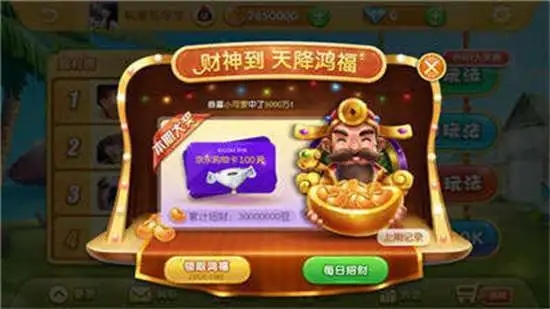 财神到游戏app官网版手机版