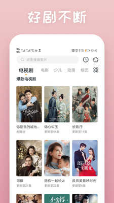 快看影视大全app免费版