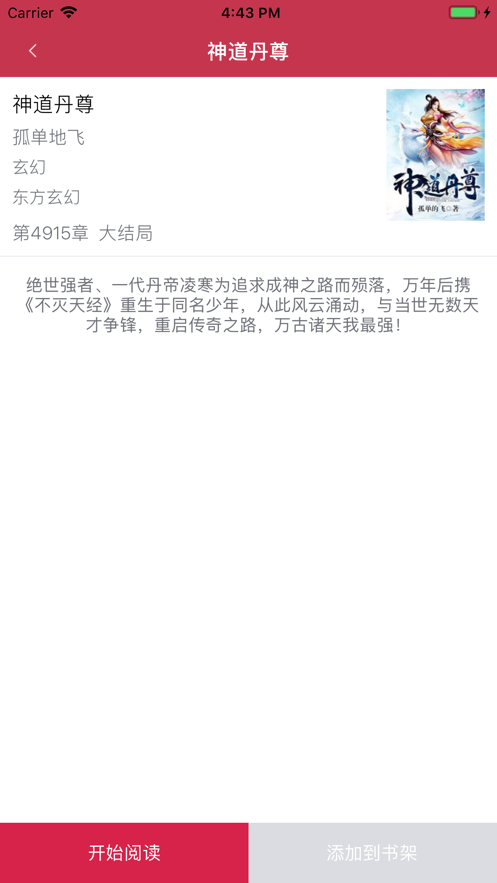 追书小说免费阅读