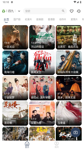 追剧4K下载免费高清