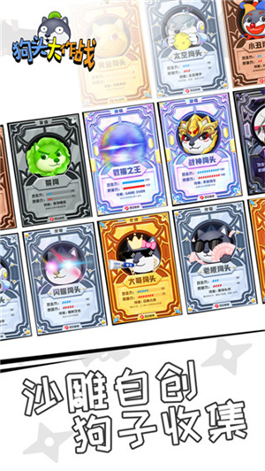 狗头大作战内置mod菜单免广告