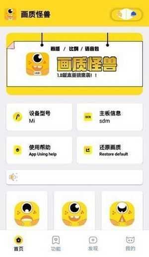 Xiaoye666cn画质怪兽.apk