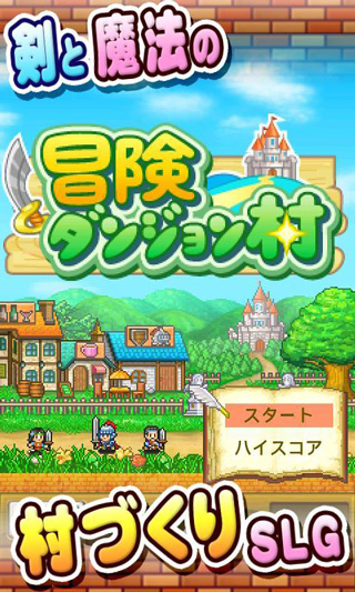 冒险迷宫村中文版安卓