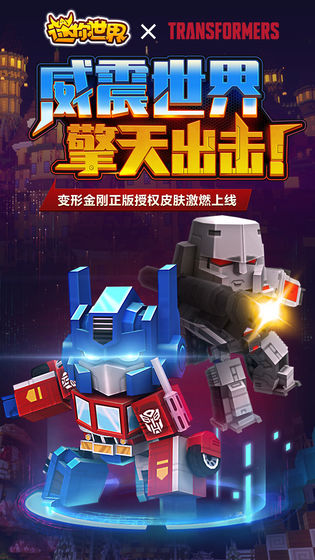 迷你世界怀旧版0.44.2