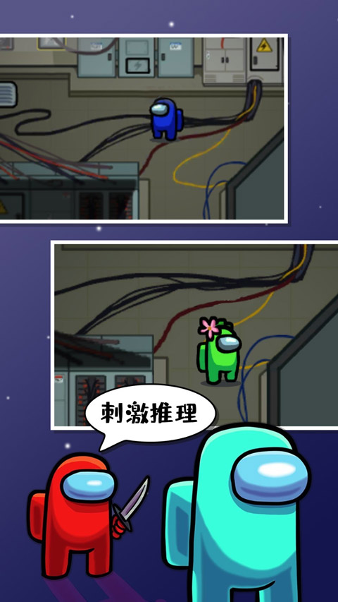 在我们之间汉化版最新版