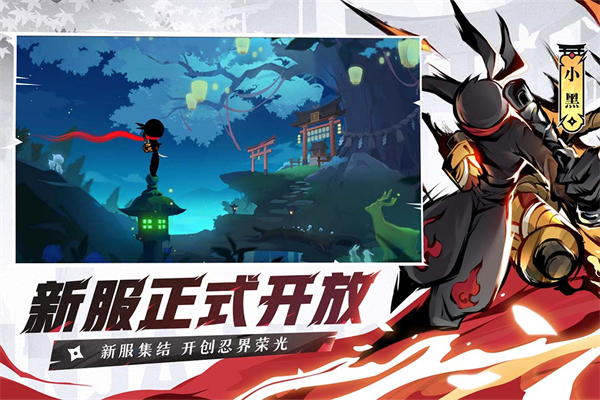 忍者必须死3无限勾玉免费