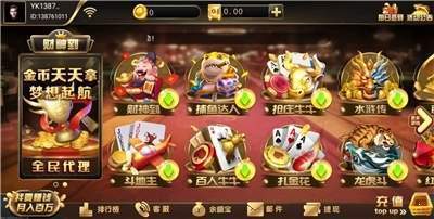 财神到游戏app官网版手机版