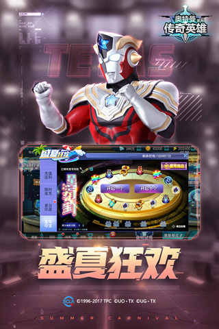 奥特曼传奇英雄2026内购版