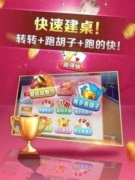 一道棋牌松江官方版