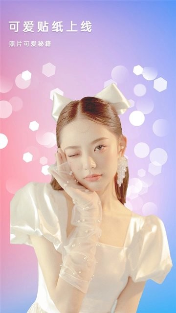 美容相机免费版