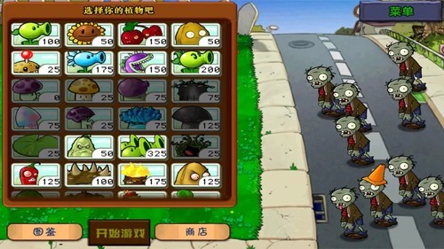 植物大战僵尸进击版安卓版
