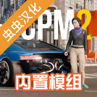 手动挡停车场2内置作弊菜单