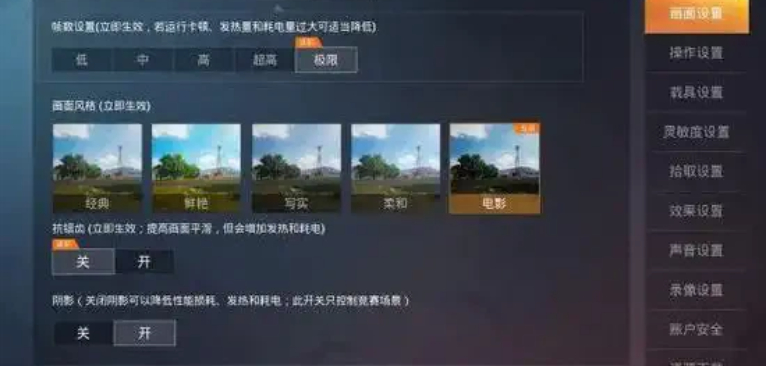 实用的画质助手有哪些