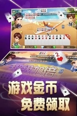 一道棋牌松江官方版