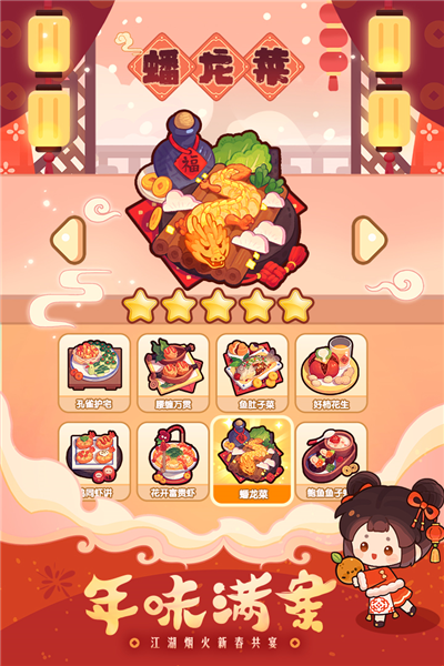 爆炒江湖内购版免费