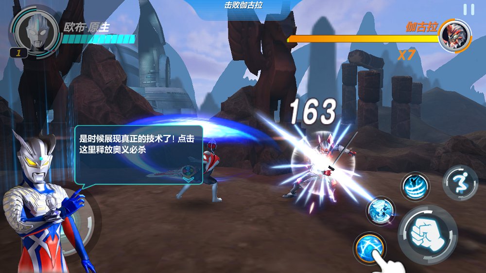 奥特曼之格斗超人游戏免广告版