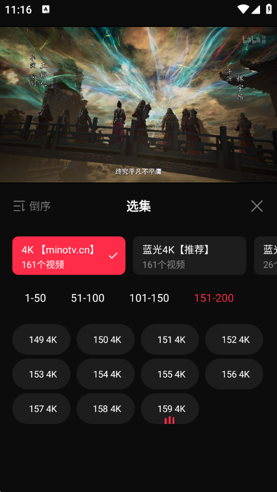 零度影视4k软件