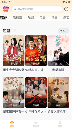 大喵追剧app无广告