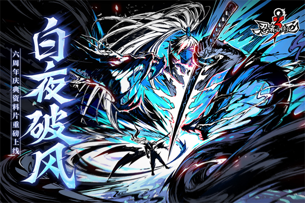 忍者必须死3无限勾玉免费