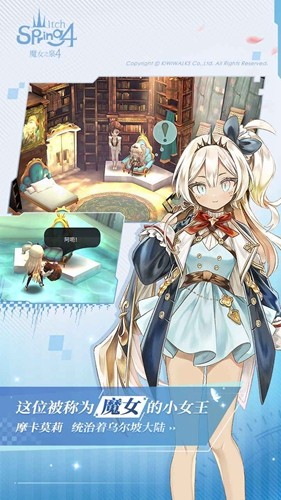魔女之泉4手机版汉化版