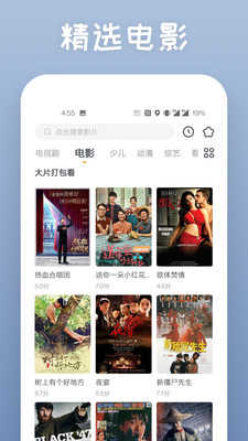 快看影视大全app免费版