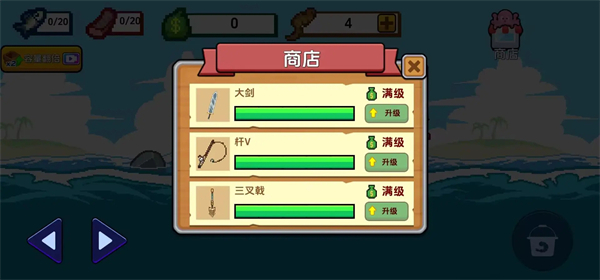 海上餐厅MOD开挂菜单