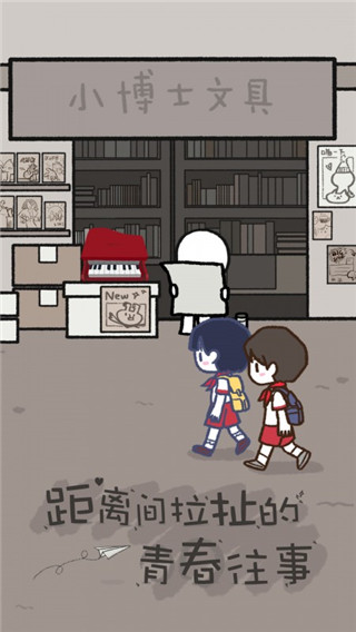 拣爱游戏手机版