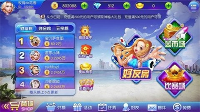 飞驰棋牌官方网站
