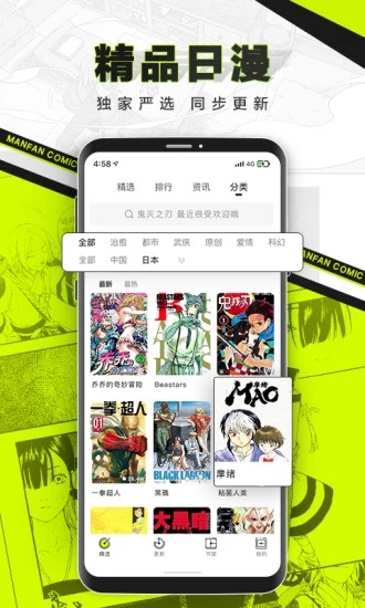 漫番漫画无限阅币