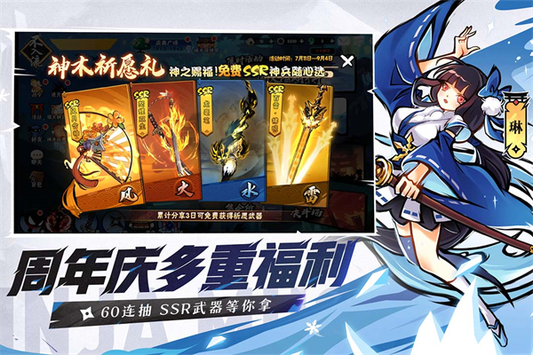 忍者必须死3无限勾玉免费