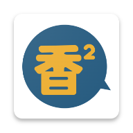 香香漫画免费阅读