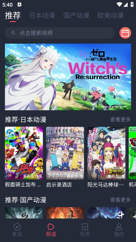 CliCli动漫正版安装