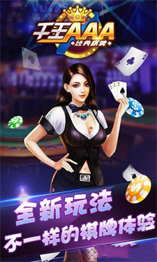 千王AAA旧版本手机版