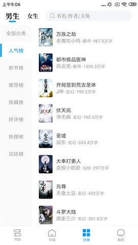 笔趣屋小说app2026